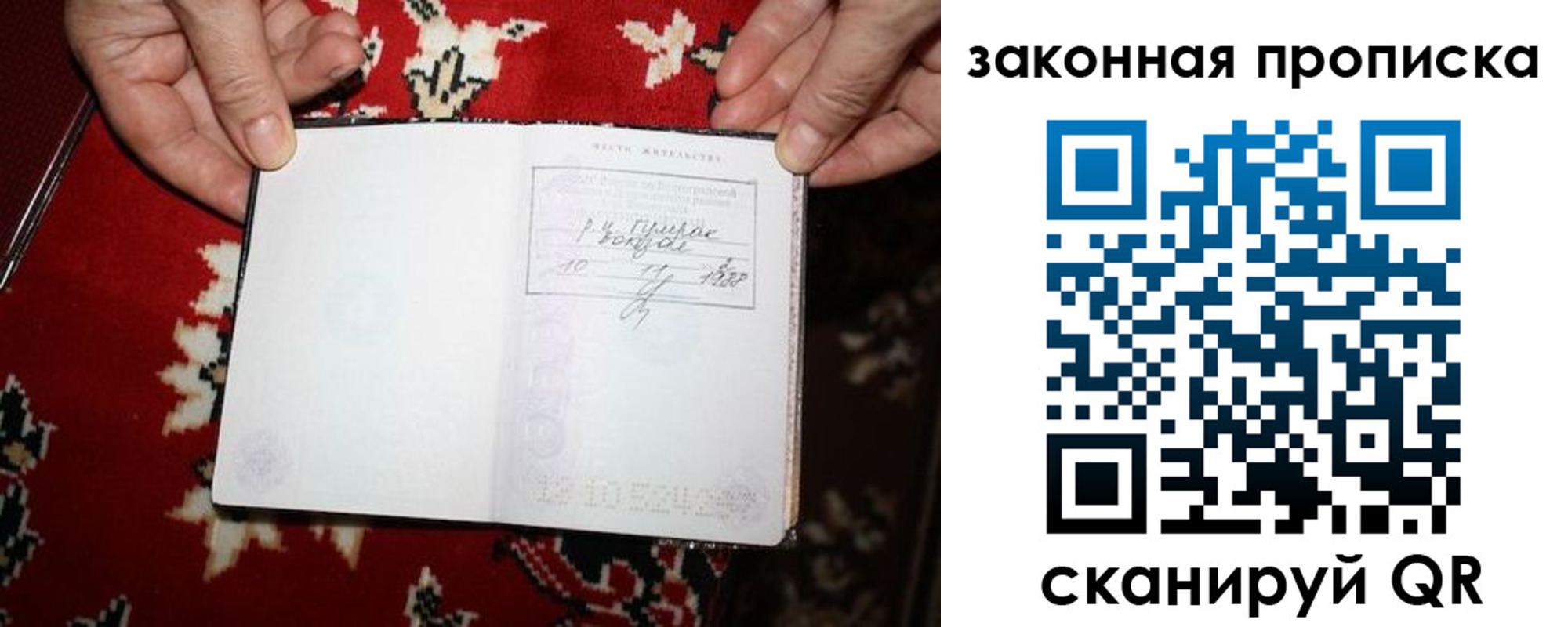 временная регистрация адрес в Партизанске
