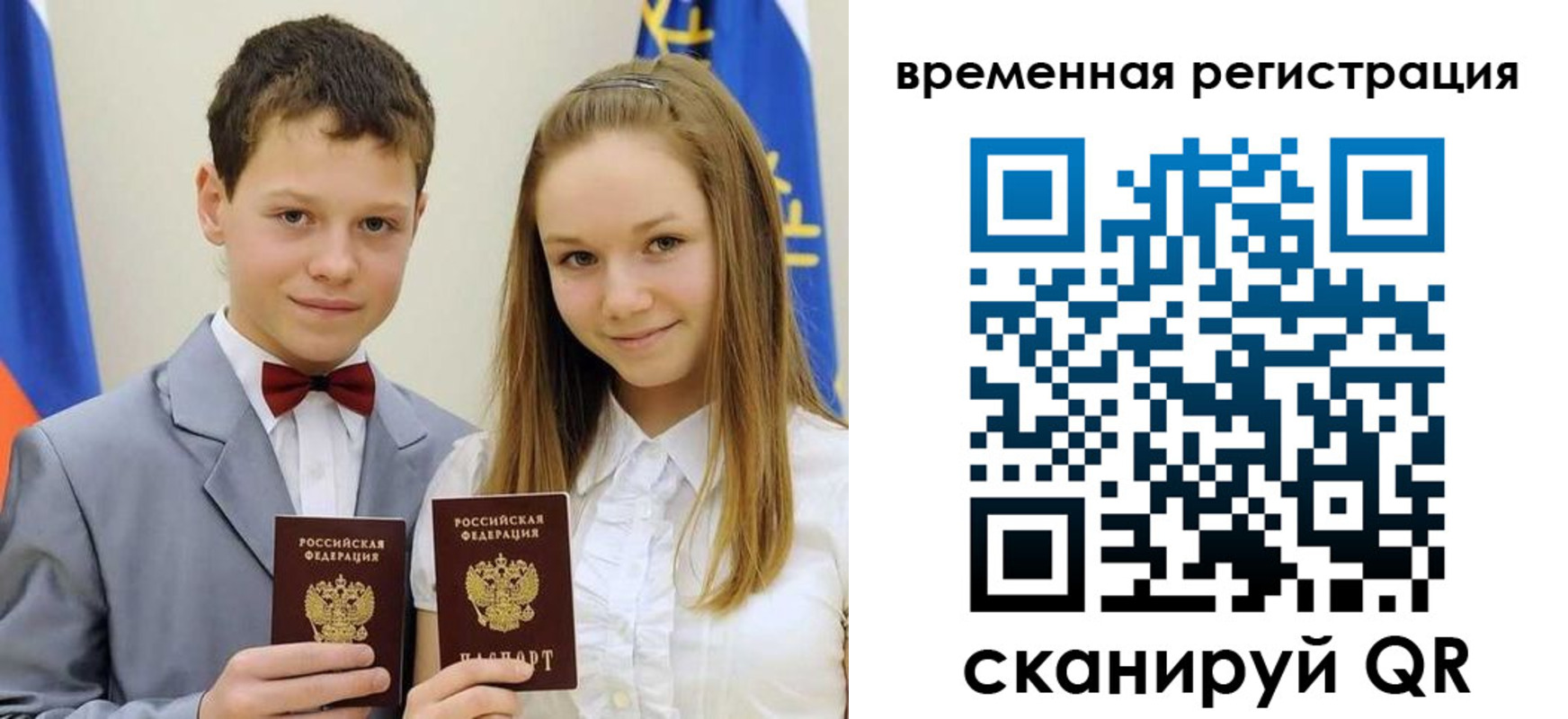 прописка регистрация в Партизанске
