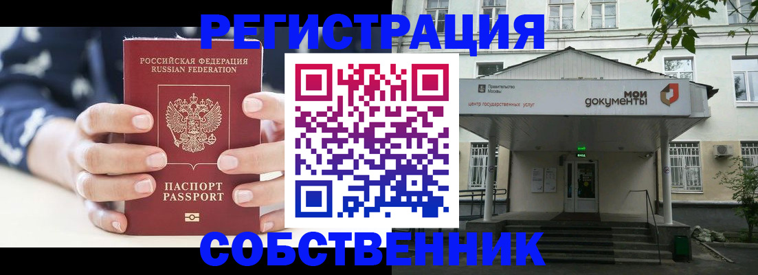 прописка для школы в Партизанске