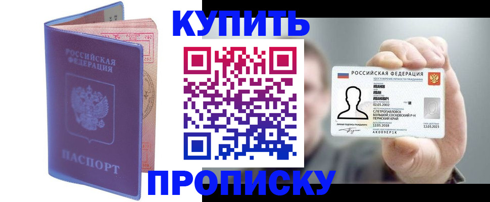 временная регистрация адрес в Партизанске